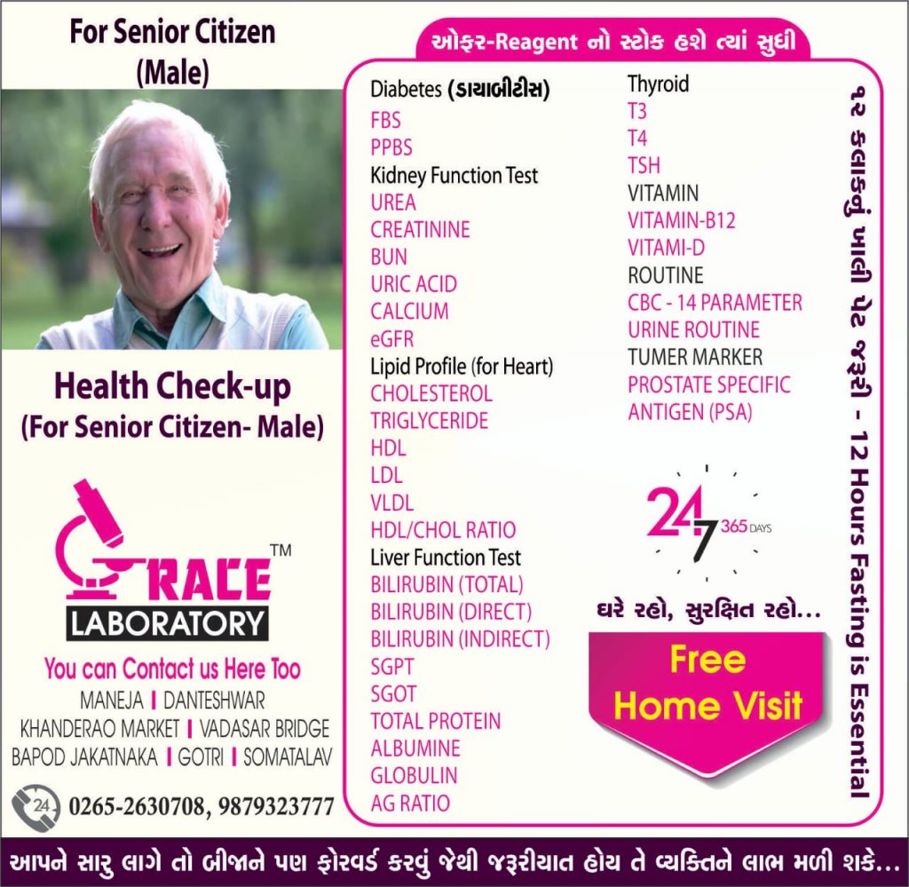 health checkup packages for senior citizens